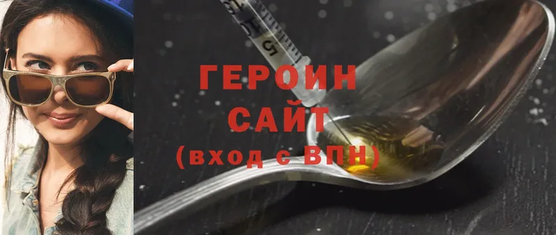 ГЕРОИН Heroin  продажа наркотиков  Новомосковск 