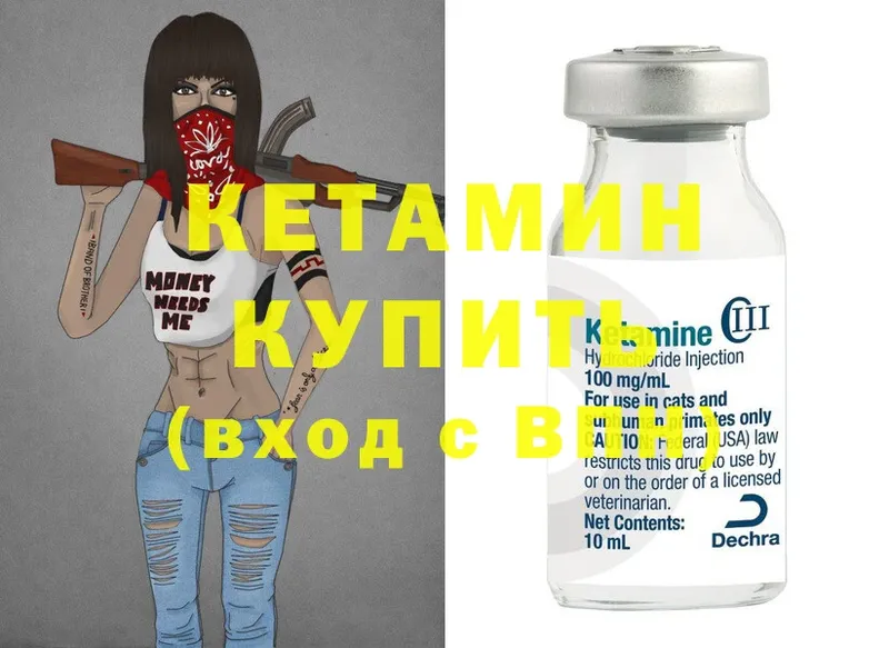 Кетамин ketamine Новомосковск